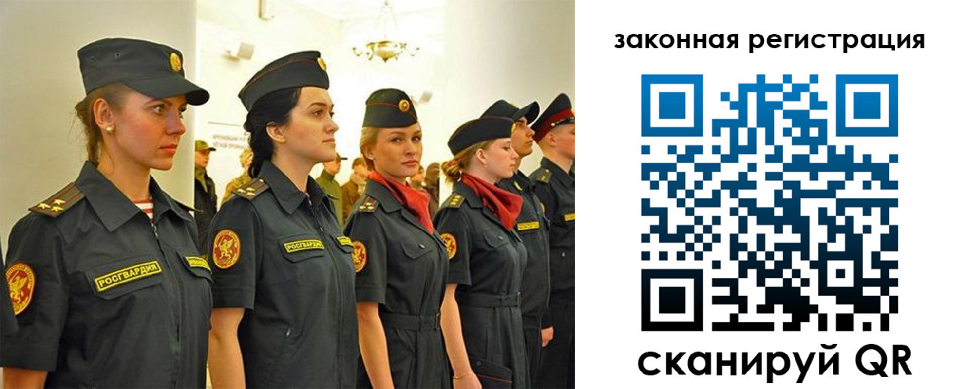 прописка для работы в Новочеркасске