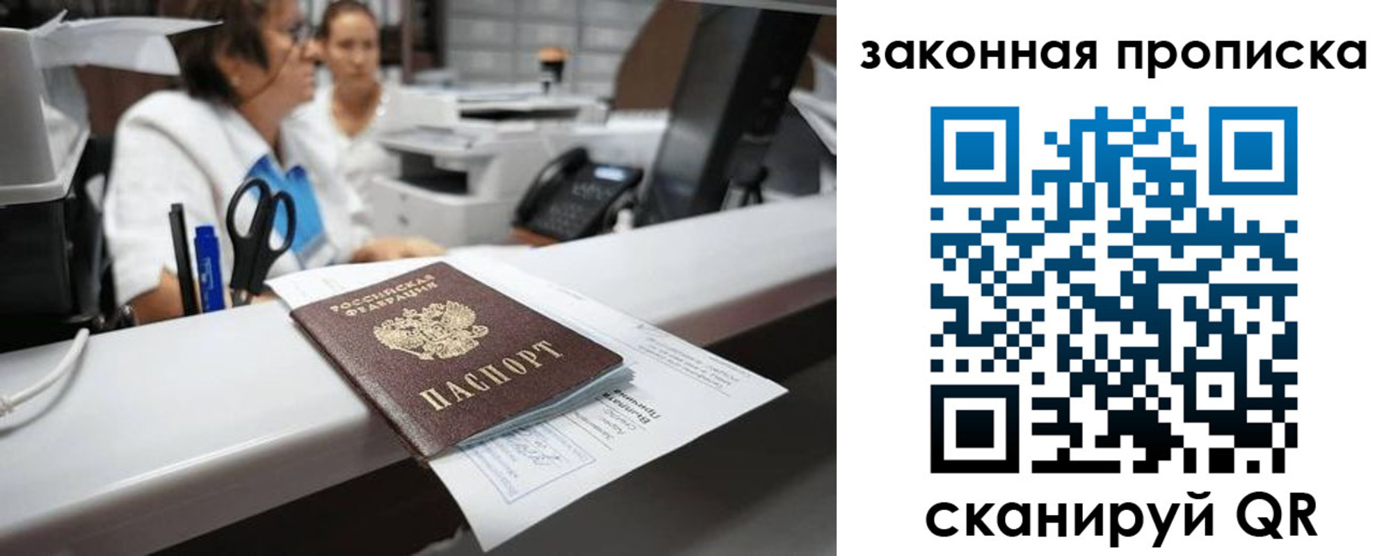купить прописку в Новочеркасске