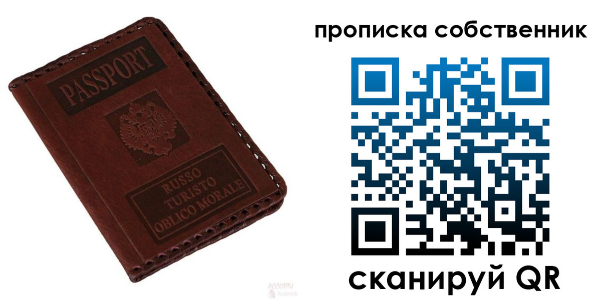 временная регистрация адрес в Новочеркасске