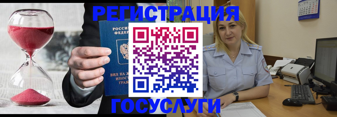 прописка в квартире в Новочеркасске