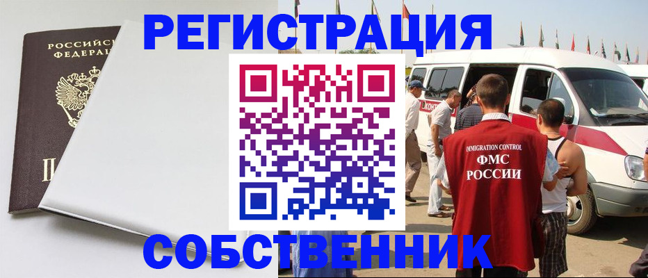 прописка паспорт в Новочеркасске
