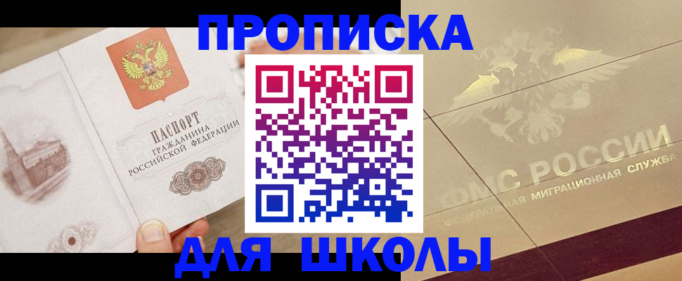 регистрация в Новочеркасске